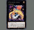 プリンセスコロン