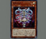 時械神サンダイオン/ウルトラ【モンスター】《CP18-JP025》 じ