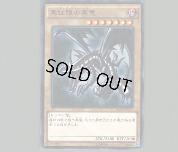 psa10 真紅眼の黒竜 シークレット 15AX 遊戯王 Yahoo!オークション -「真紅眼の黒竜 15ax」の落札相場・落札価格