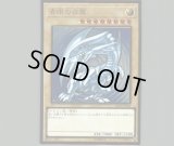 遊戯王　青眼の白龍　プレミアムゴールド　PSA10 PSA10鑑定済〕青眼の白龍【プレミアムゴールド】{LGB1-JPS02