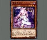 浮幽さくら/シークレット【モンスター】《PAC1-JP015》 ふゆ