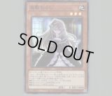 特価品〕調和ノ天救竜/レリーフ【モンスター】《BLZD-JP024》 - メル