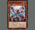 混源龍レヴィオニア