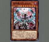 混源龍レヴィオニア/ノーマル【モンスター】《SD43-JP009》 こんげん