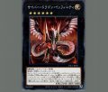 サイバードラゴンインフィニティ