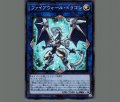 ファイアウォールドラゴン