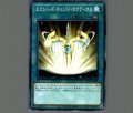 エクシーズチェンジタクティクス