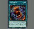 真紅眼融合