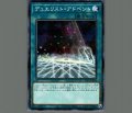 デュエリストアドベント