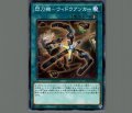 閃刀機-ウィドウアンカー
