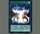 遊戯王 フュージョン・デステニー アジア クオシク 25th ☆アジア☆フュージョンデステニー/25thシークレット【魔法】《QCCU