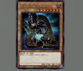 ブラックマジシャン