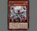 混源龍レヴィオニア