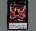 サイバードラゴンインフィニティ