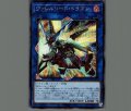 ヴァレルソードドラゴン