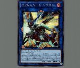 ヴァレルソードドラゴン/20thシークレット【リンク】《CYHO-JP034 