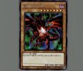 真紅眼の黒竜