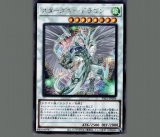 スターダスト・ドラゴン　20CP-JPT06　20th シークレット スターダストドラゴン/20thシークレット【シンクロ】《20CP