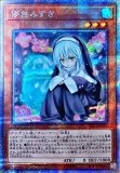遊戯王 - 遊戯王　儚無みずき　プリズマ 70726f647563742f797567692f3032