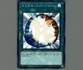 ミラクルフュージョン