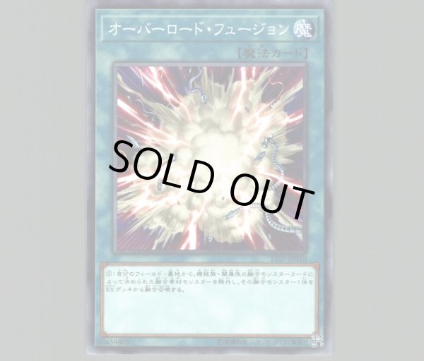 オーバーロードフュージョン ノーマル 魔法 Dp04 Jp022 メルカード遊戯王