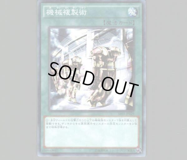 機械複製術 【スーパー】 18TP-JP202｜すべての商品｜通販のPAO