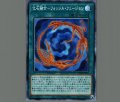 化石融合フォッシルフュージョン