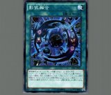 シャドールビースト/ノーマル【モンスター】《SD37-JP008