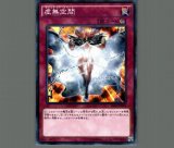 虚無空間/シークレット【罠】《TRC1-JP047》 ヴァニティスペース