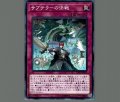 サブテラーの決戦