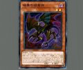 暗黒の招来神