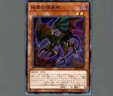覇王白竜オッドアイズウィングドラゴン/ウルトラ【シンクロ