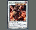 レッドデーモンズドラゴンスカーライト