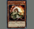 火霊使いヒータ