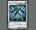 スターダストチャージウォリアー