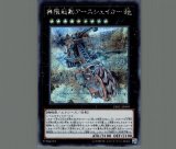 増殖するG/シークレット【モンスター】《RC03-JP004》 ぞう