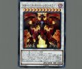 スカーレッドスーパーノヴァドラゴン
