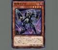 斬機ナブラ
