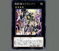 塊斬機ラプラシアン