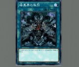 遊戯王　暗黒界の取引　レリーフ　3枚　韓国 遊戯王 暗黒界の取引 英語版 レリーフ 1st 3枚（遊戯王/暗黒界の