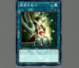 極征竜－シャスマティス/スーパー【エクシーズ】《ALIN-JP047》 きょく