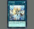 王の試練