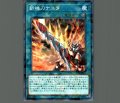 斬機刀ナユタ