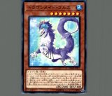 ドラゴンメイド・ラドリー/ノーマル【モンスター】《DBMF-JP016
