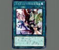 ドラゴンメイドのお出迎え
