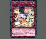 遊戯王 ドラゴンメイド リラクゼーション　プレイマット　海外 遊戯王 ドラゴンメイド リラクゼーション プレイマット 海外