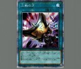 青眼の究極竜(モンストver)/ノーマル【融合】《MSC1-JP001