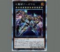 天霆號アーゼウス