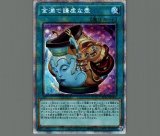 特価品〕怠慢な壺/プリズマティックシークレット【魔法】《CORI-JP061