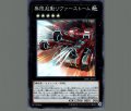無限起動リヴァーストーム
